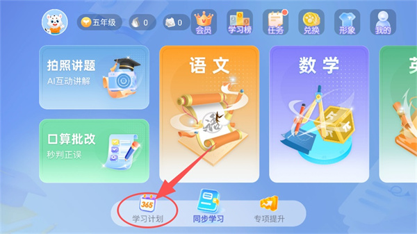 小学宝app下载安装 小学宝app下载安装