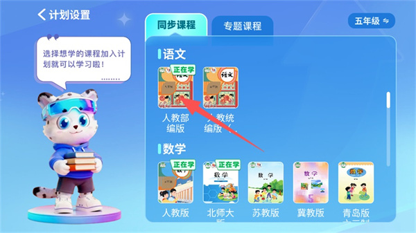 小学宝app下载安装 小学宝app下载安装