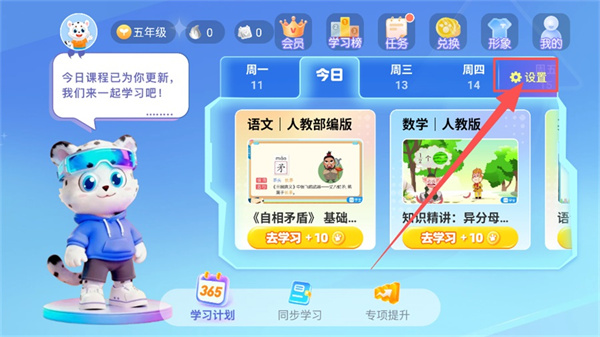 小学宝app下载安装 小学宝app下载安装