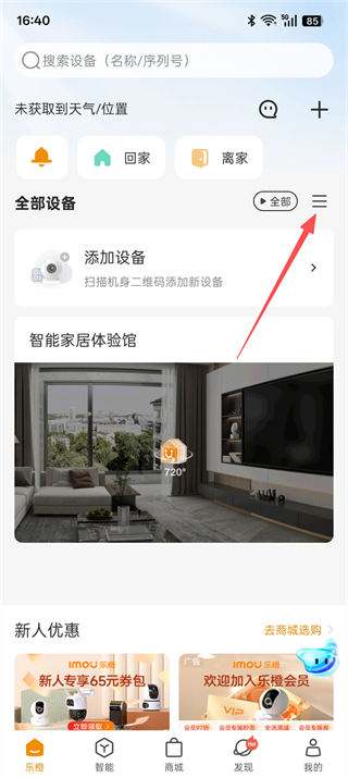 乐橙监控下载 乐橙监控下载