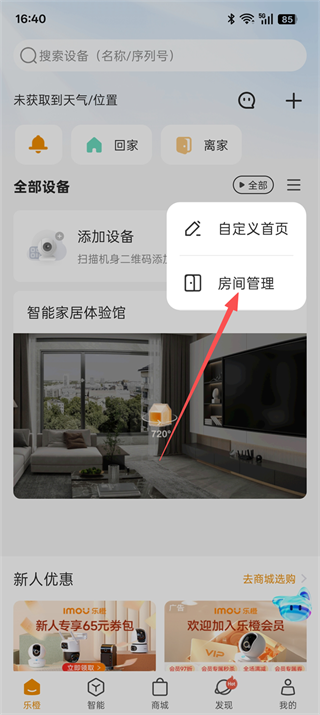 乐橙监控下载 乐橙监控下载