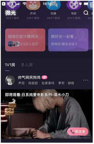 微光app下载 微光app下载