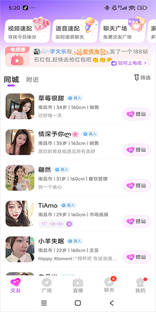甜遇免费下载 甜遇免费下载