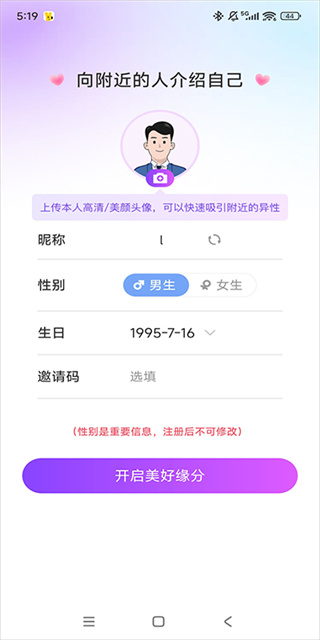 甜遇免费下载 甜遇免费下载