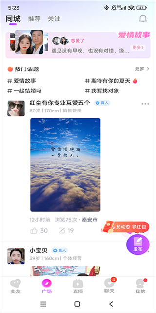 甜遇免费下载 甜遇免费下载