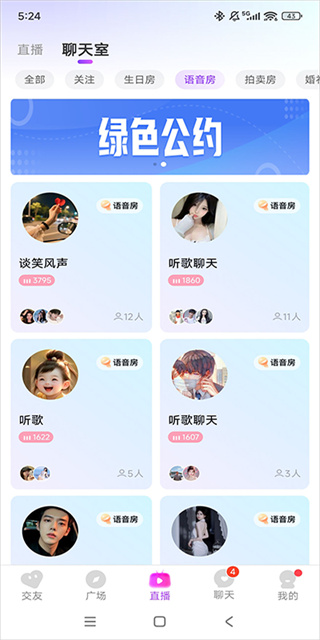 甜遇免费下载 甜遇免费下载