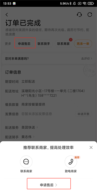 美团外卖下载 美团外卖下载