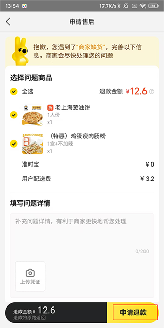 美团外卖下载 美团外卖下载