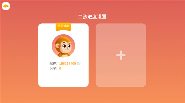 悟空识字app下载 悟空识字app下载