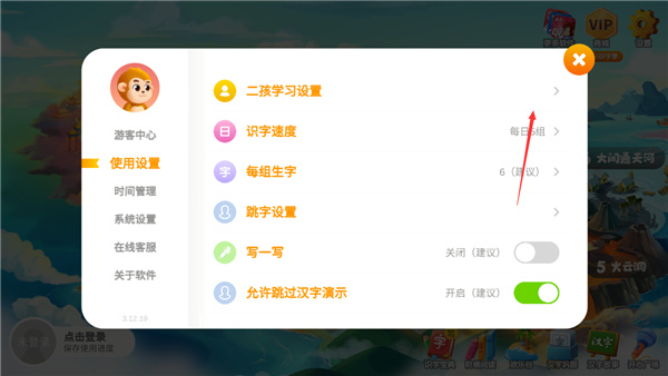悟空识字app下载 悟空识字app下载