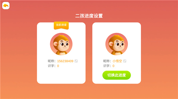 悟空识字app下载 悟空识字app下载