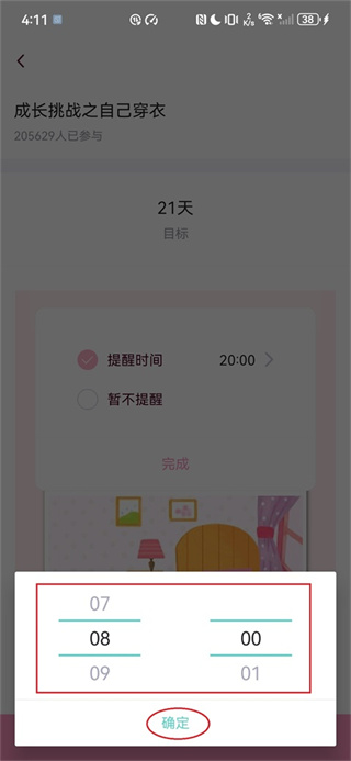 爱维宝贝app下载安装 爱维宝贝app下载安装