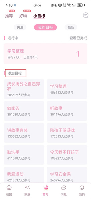 爱维宝贝app下载安装 爱维宝贝app下载安装