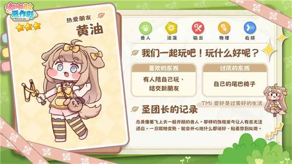 嘟嘟脸恶作剧韩服下载 嘟嘟脸恶作剧韩服下载