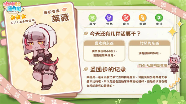 嘟嘟脸恶作剧韩服下载 嘟嘟脸恶作剧韩服下载