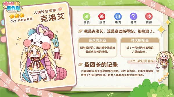 嘟嘟脸恶作剧韩服下载 嘟嘟脸恶作剧韩服下载