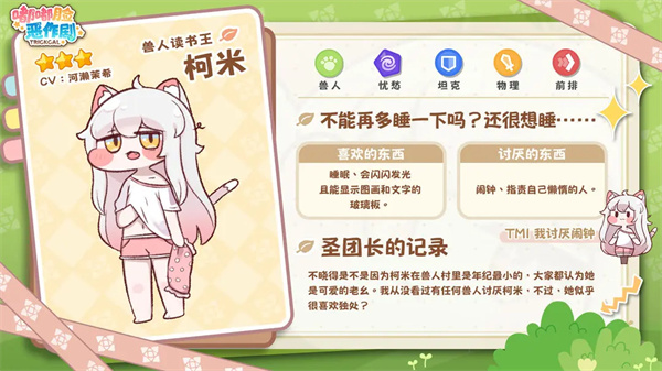 嘟嘟脸恶作剧韩服下载 嘟嘟脸恶作剧韩服下载