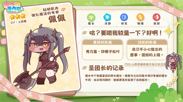 嘟嘟脸恶作剧韩服下载 嘟嘟脸恶作剧韩服下载