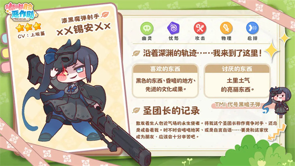 嘟嘟脸恶作剧韩服下载 嘟嘟脸恶作剧韩服下载