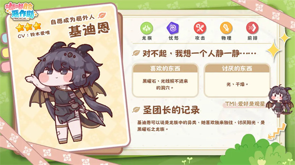 嘟嘟脸恶作剧韩服下载 嘟嘟脸恶作剧韩服下载