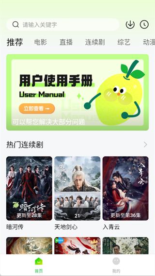 小柠檬追剧app下载 小柠檬追剧app下载