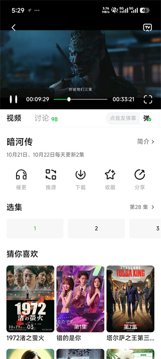 小柠檬追剧app下载 小柠檬追剧app下载
