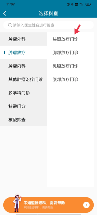 医科院肿瘤医院app下载 医科院肿瘤医院app下载