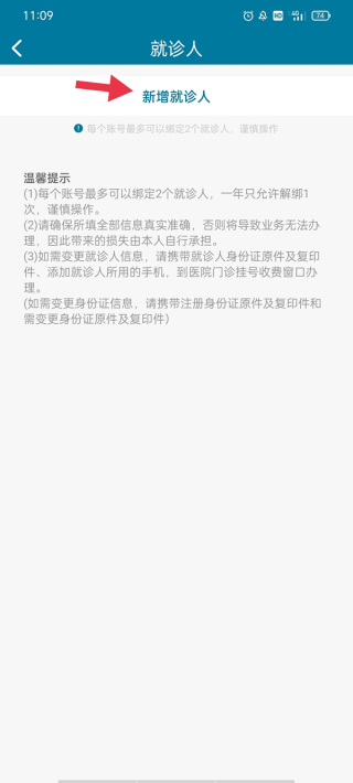 医科院肿瘤医院app下载 医科院肿瘤医院app下载