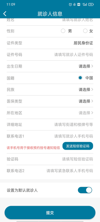 医科院肿瘤医院app下载 医科院肿瘤医院app下载