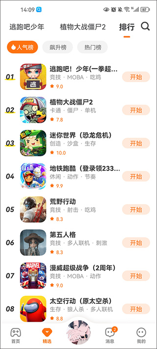 233乐园下载免费 233乐园下载免费