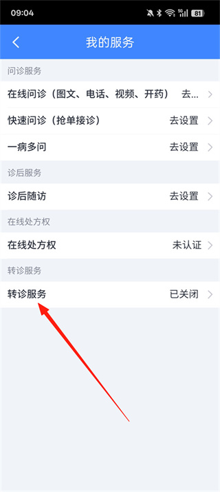 微医生app下载安装 微医生app下载安装