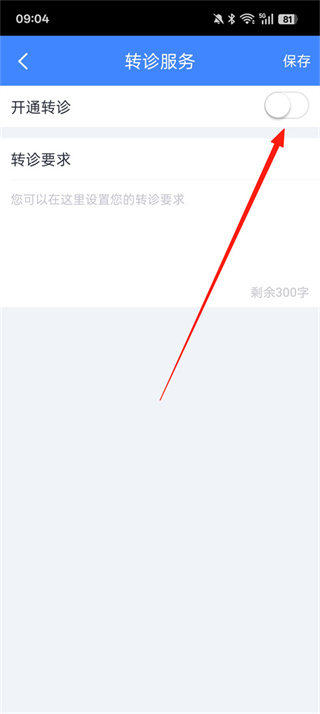 微医生app下载安装 微医生app下载安装