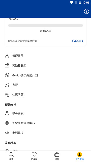 Booking下载 Booking下载
