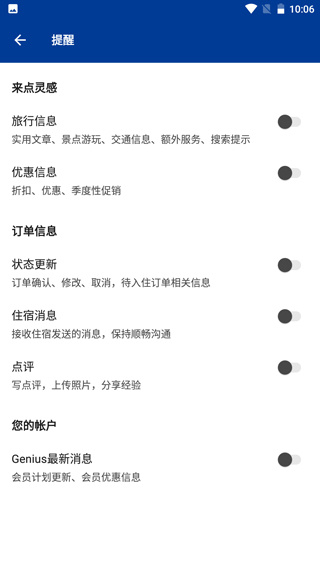 Booking下载 Booking下载