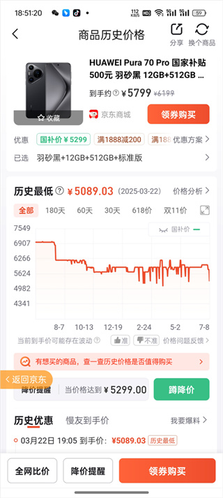 慢慢买软件下载 慢慢买软件下载