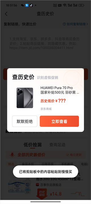 慢慢买软件下载 慢慢买软件下载