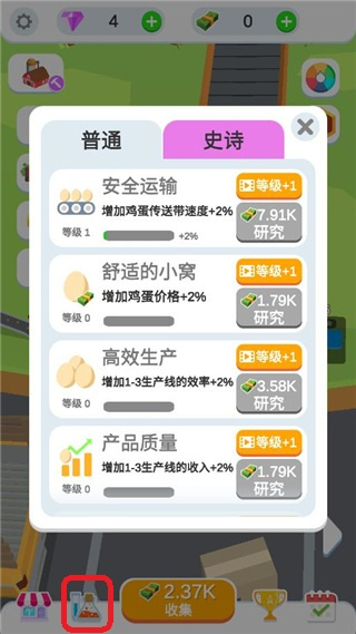鸡蛋工厂大亨最新版本手游下载 鸡蛋工厂大亨最新版本手游下载