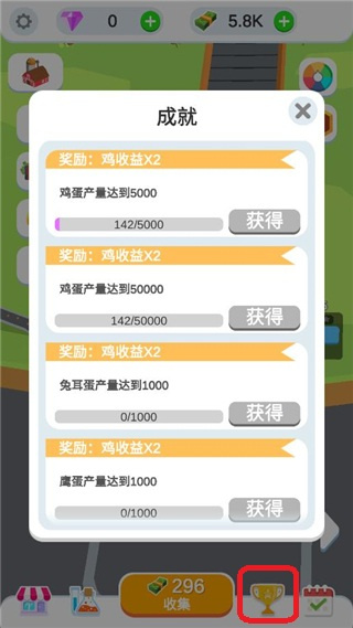 鸡蛋工厂大亨最新版本手游下载 鸡蛋工厂大亨最新版本手游下载