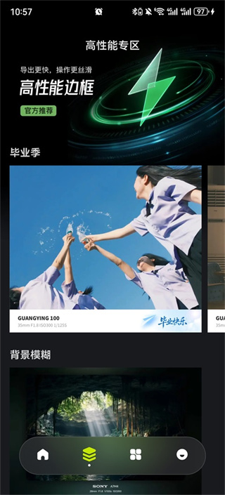 光影边框app下载 光影边框app下载