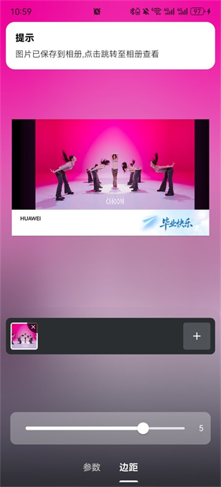 光影边框app下载 光影边框app下载