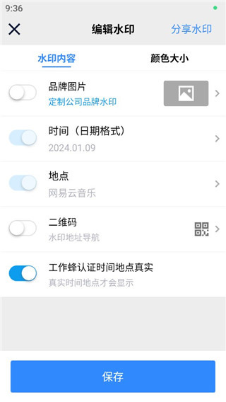 工作蜂水印相机app下载 工作蜂水印相机app下载