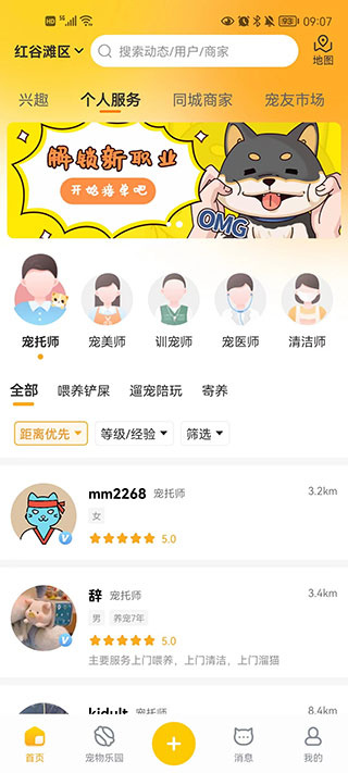 宠胖胖 宠胖胖