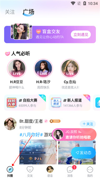 抖你下载 抖你下载