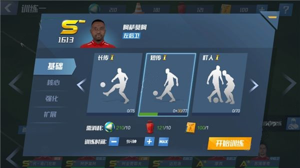 TopEleven官方正版下载 TopEleven官方正版下载