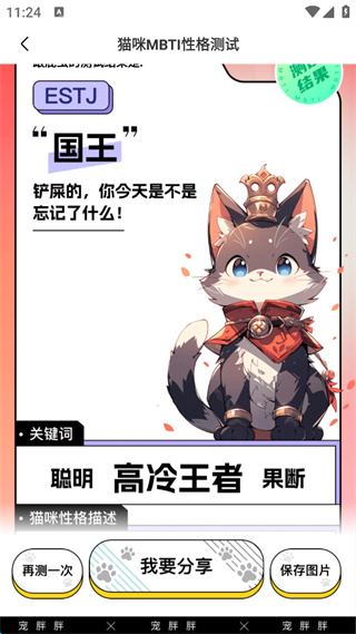 宠胖胖下载 宠胖胖下载
