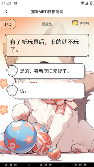 宠胖胖下载 宠胖胖下载