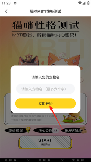 宠胖胖下载 宠胖胖下载