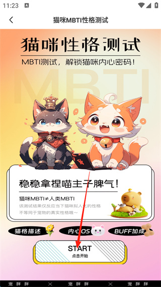宠胖胖下载 宠胖胖下载