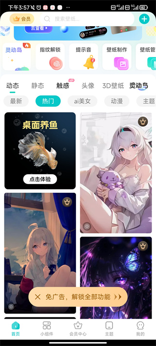 主题壁纸大全下载免费 主题壁纸大全下载免费