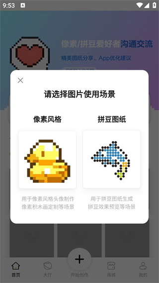 像素创作家软件下载 像素创作家软件下载
